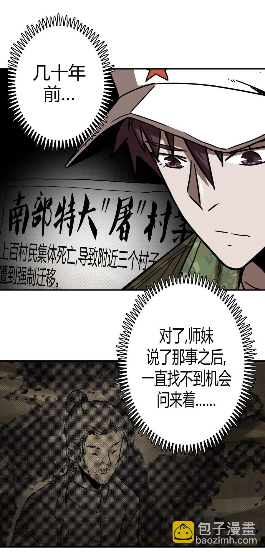 066话 启程&middot;南部小村-第75话
