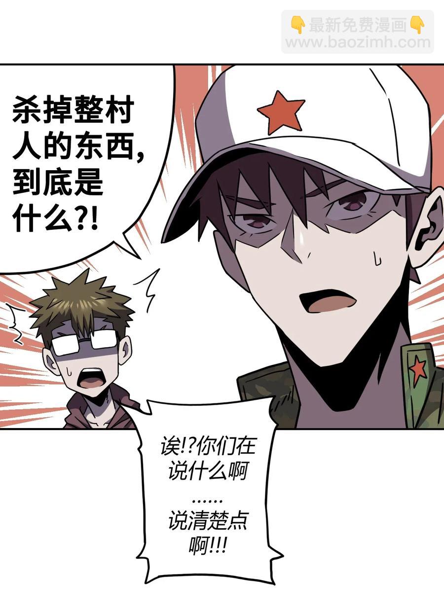 066话 启程&middot;南部小村-第75话