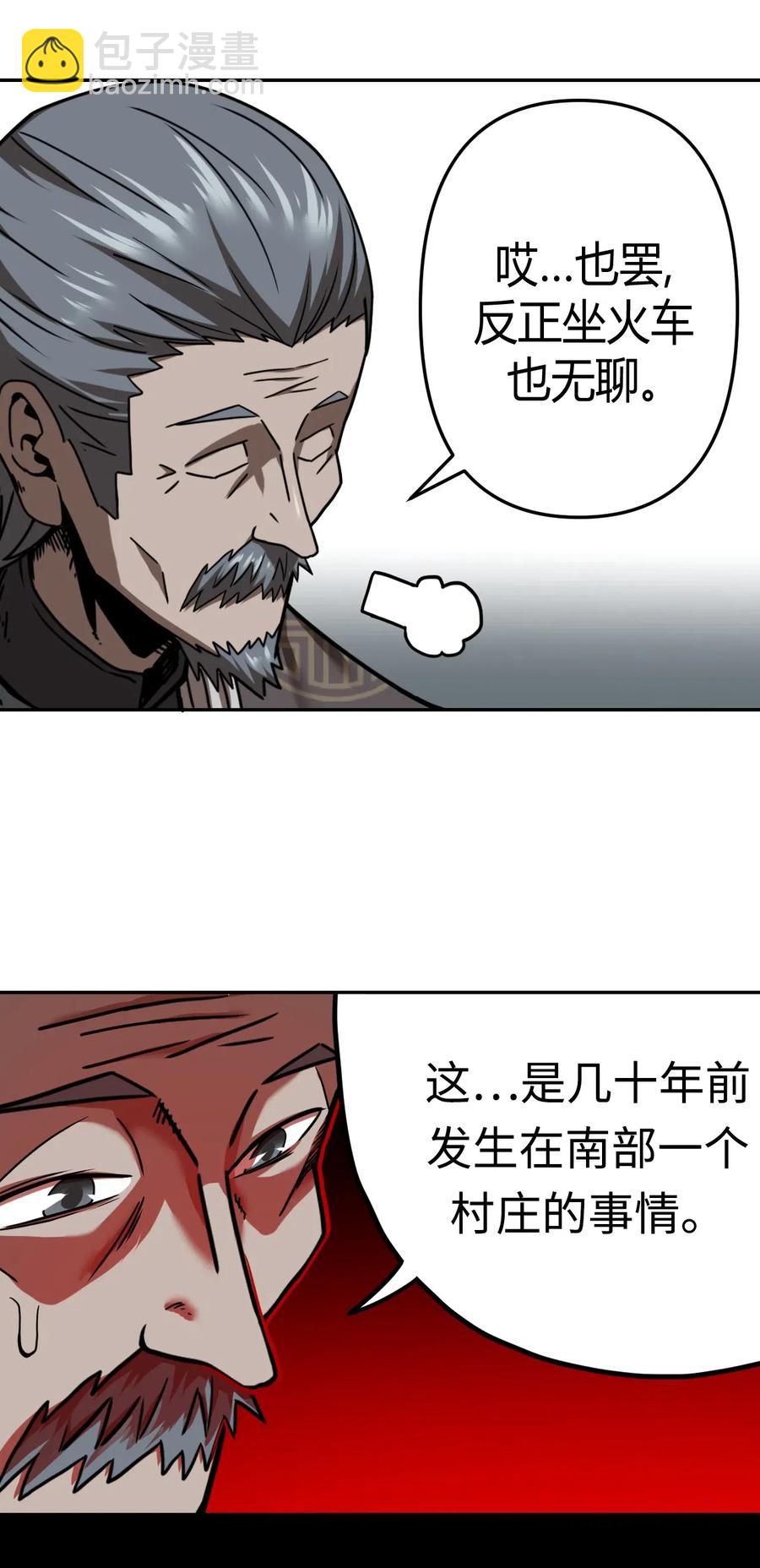 066话 启程&middot;南部小村-第75话