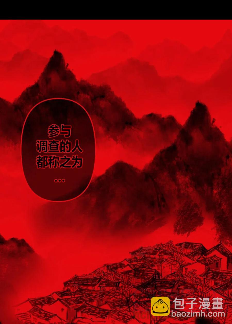 066话 启程&middot;南部小村-第75话