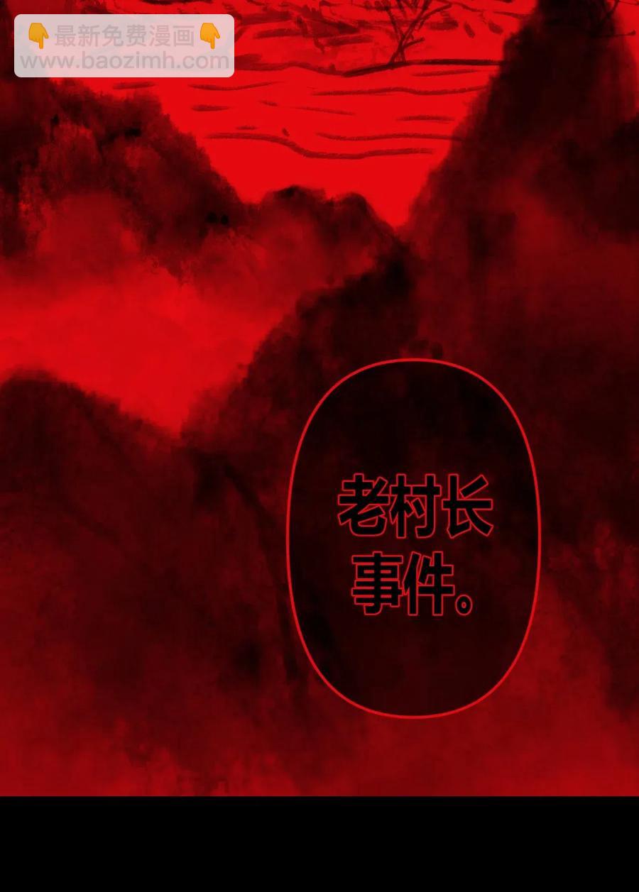 066话 启程&middot;南部小村-第75话