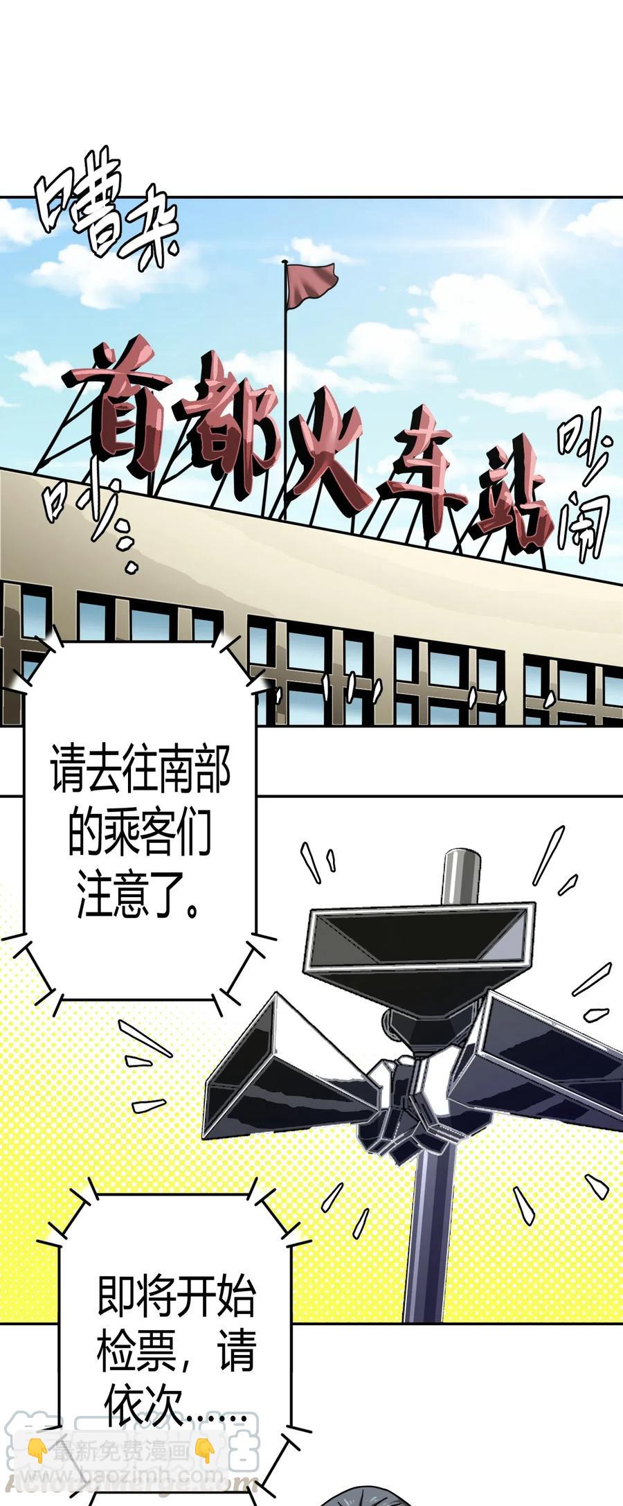 066话 启程&middot;南部小村-第75话