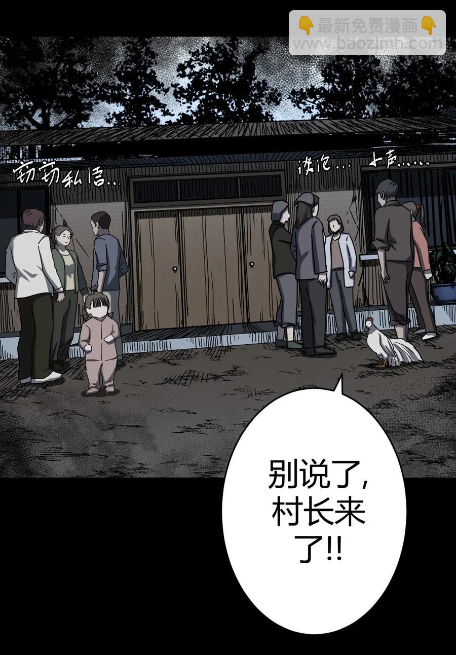 066话 启程&middot;南部小村-第75话