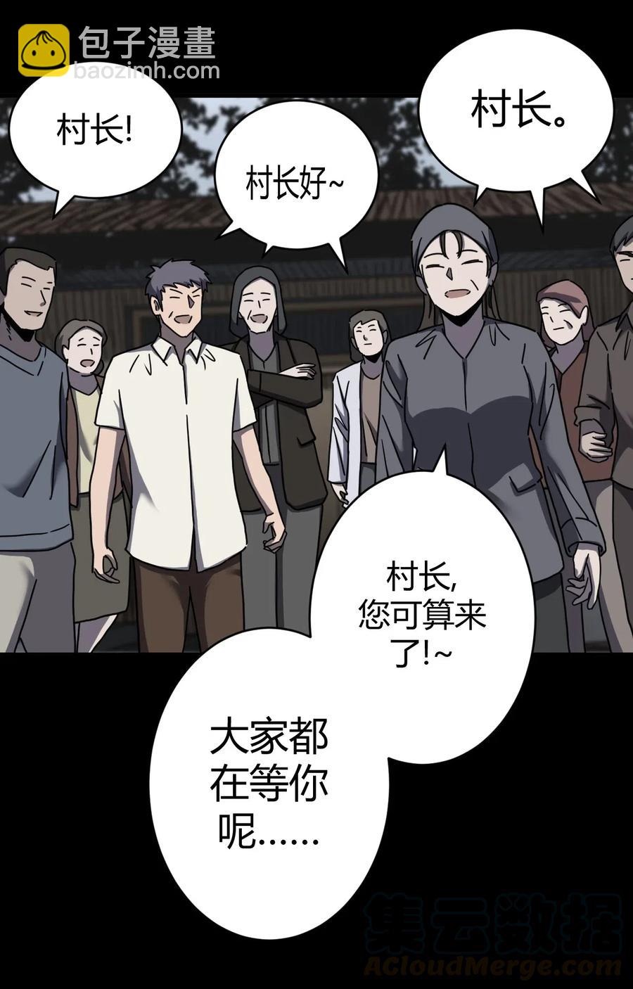 066话 启程&middot;南部小村-第75话