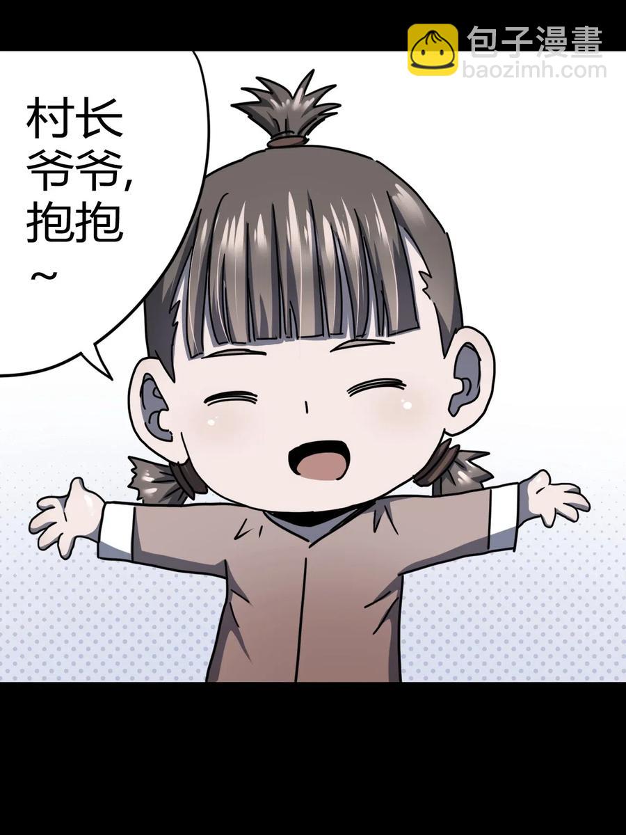 066话 启程&middot;南部小村-第75话