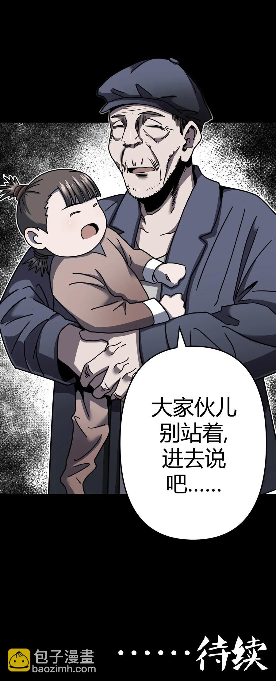066话 启程&middot;南部小村-第75话