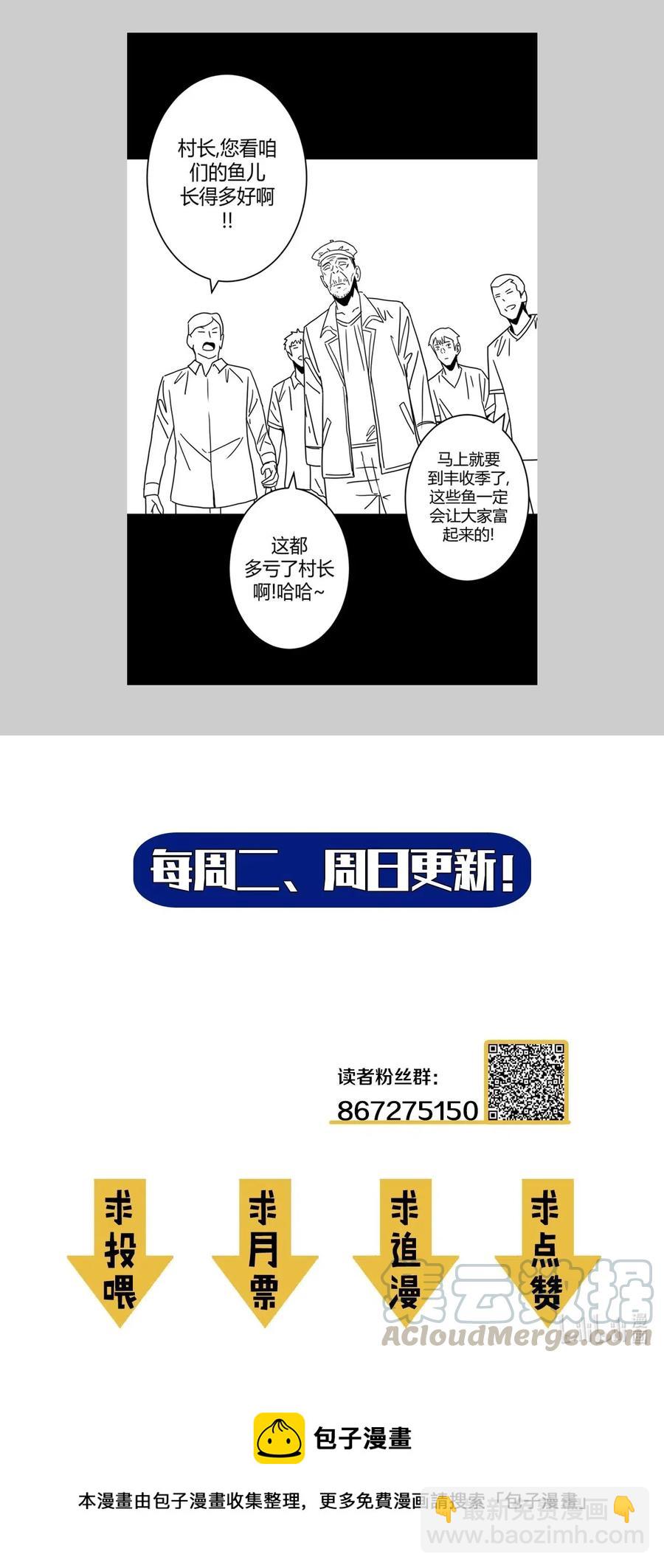 066话 启程&middot;南部小村-第75话