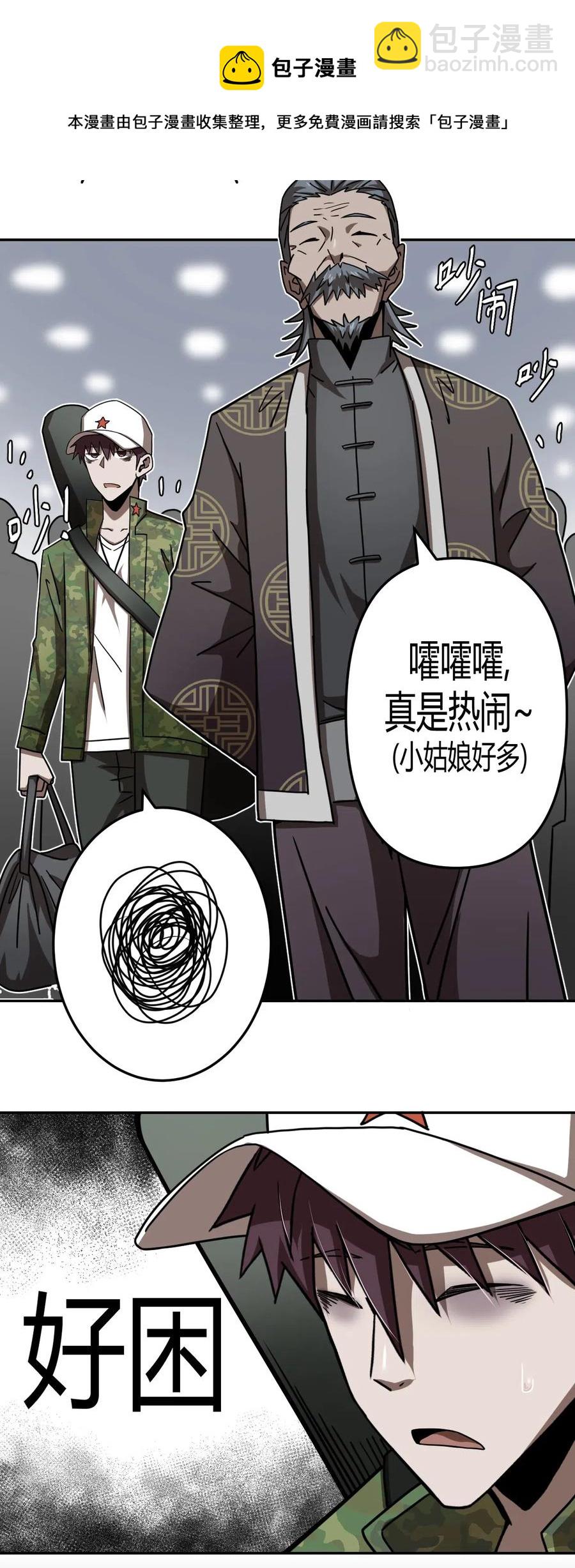 066话 启程&middot;南部小村-第75话