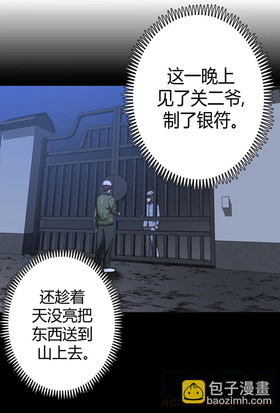 066话 启程&middot;南部小村-第75话