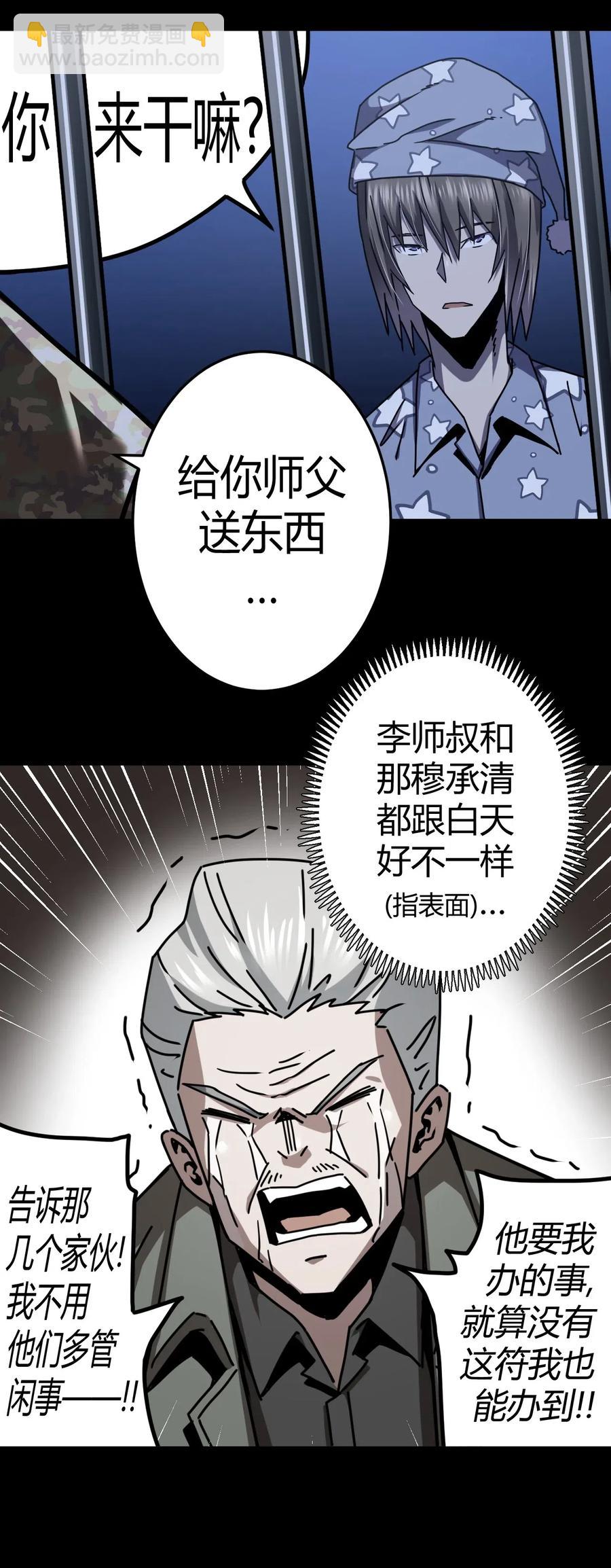 066话 启程&middot;南部小村-第75话