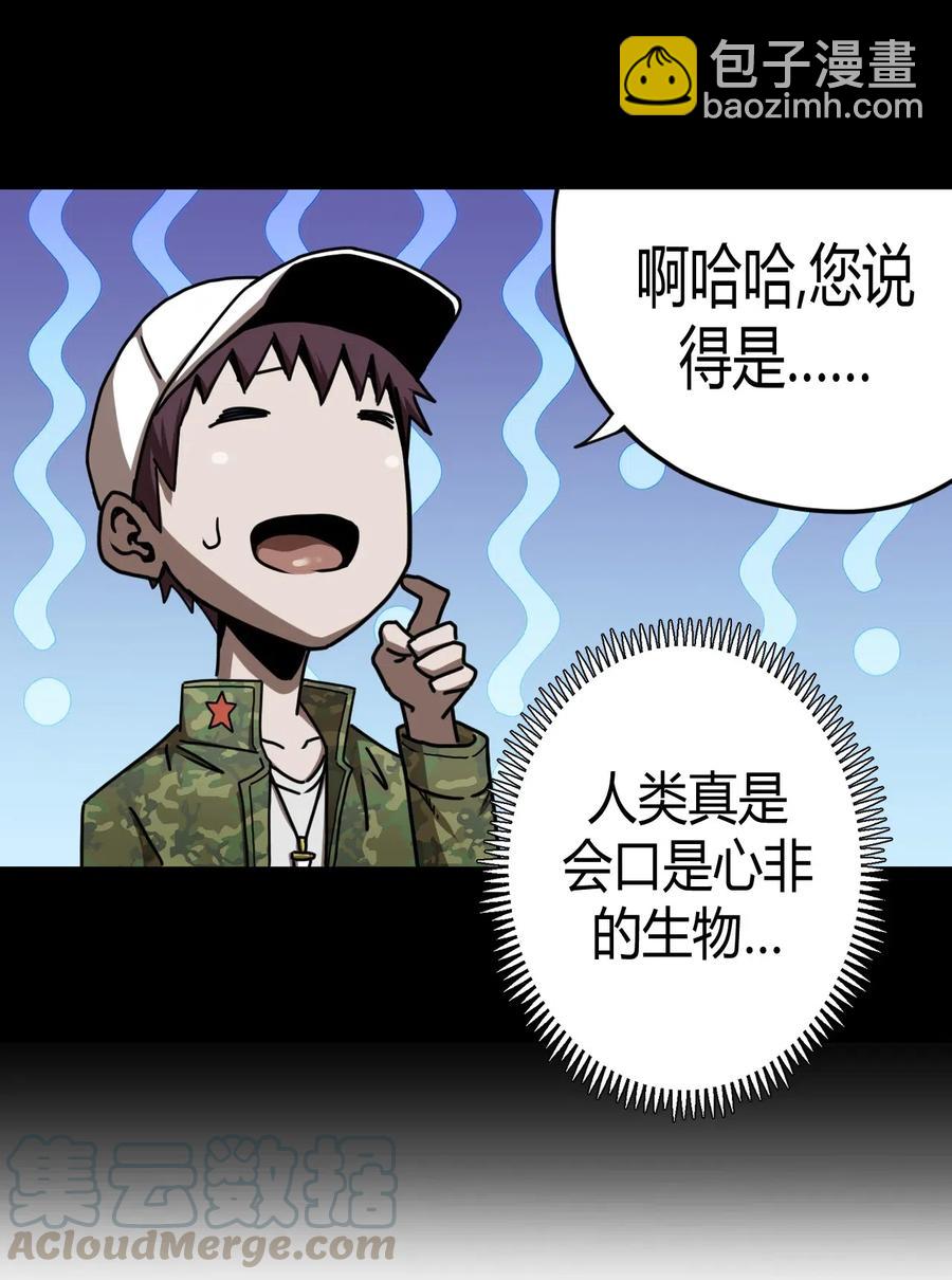 066话 启程&middot;南部小村-第75话