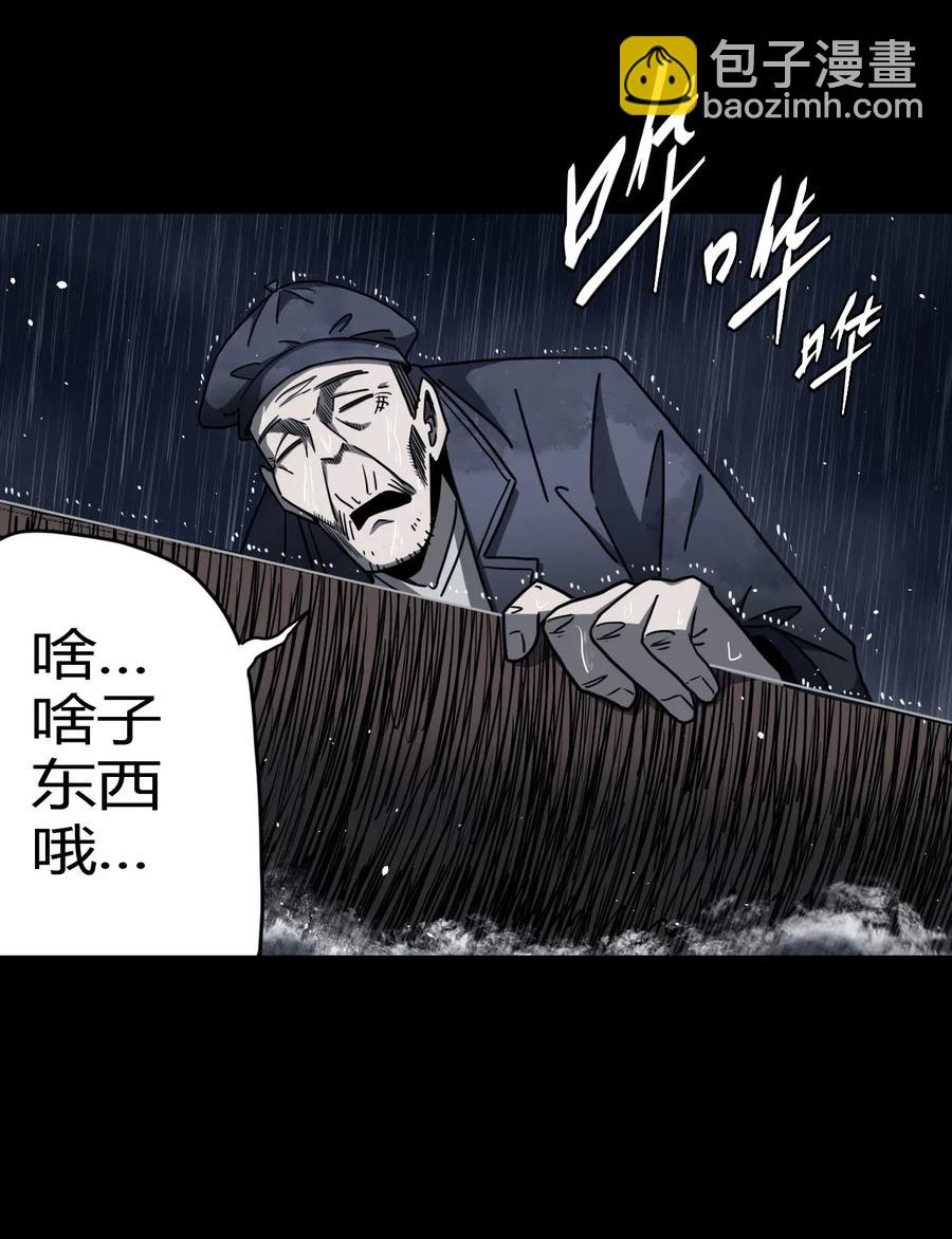 068话 老村长2-第77话