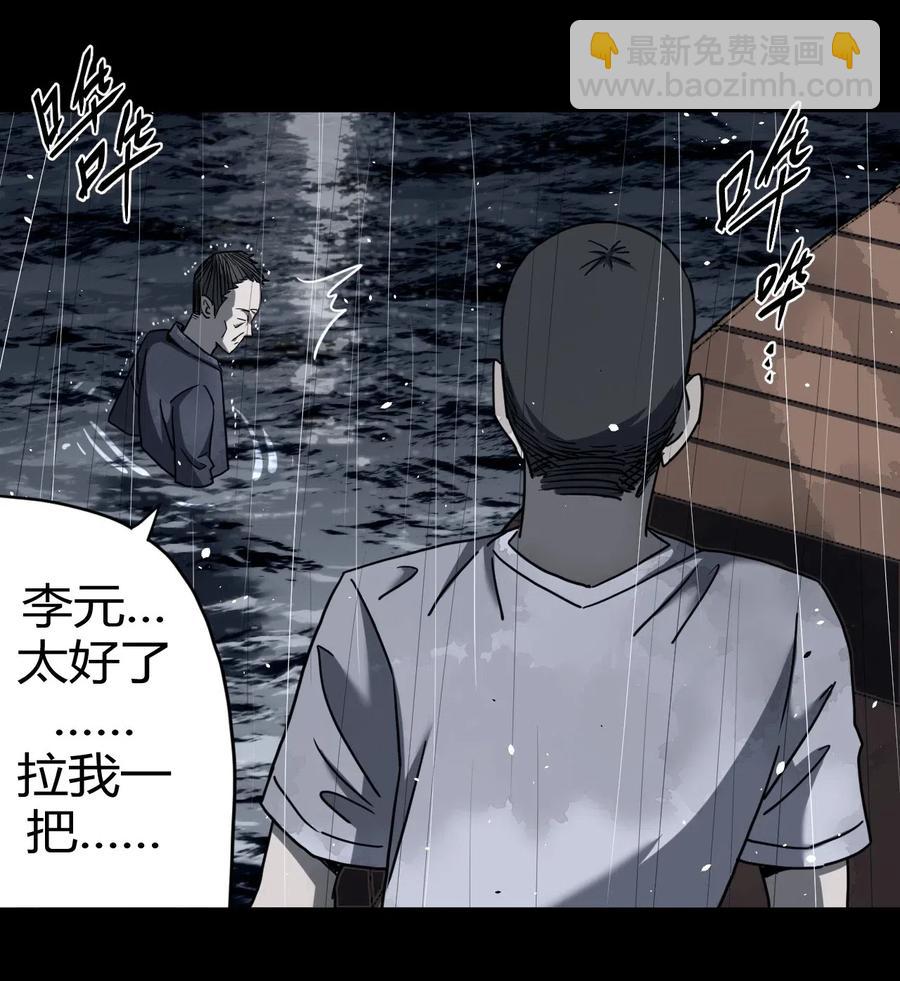 068话 老村长2-第77话