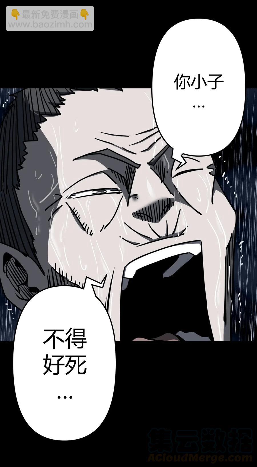 068话 老村长2-第77话
