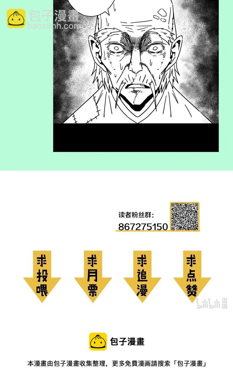 068话 老村长2-第77话