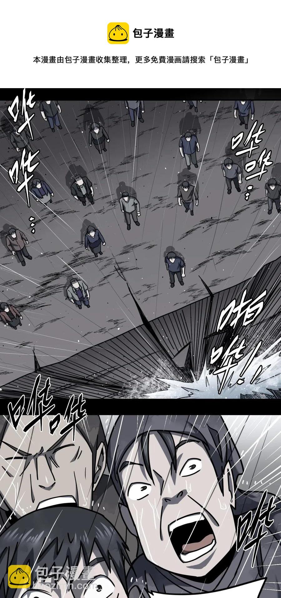 068话 老村长2-第77话