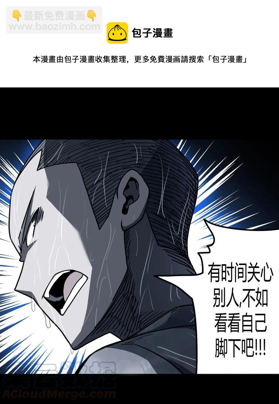 070话 老村长4-第79话