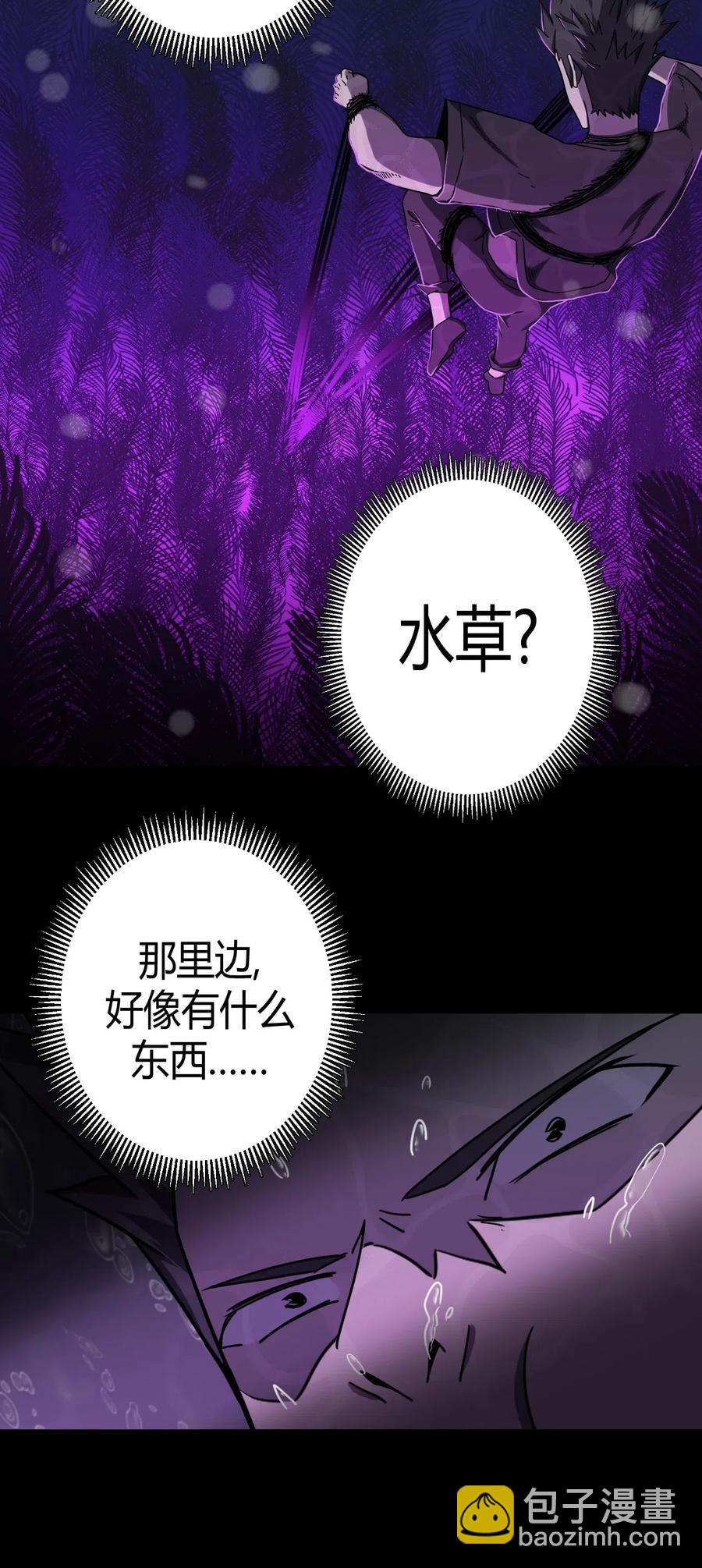 070话 老村长4-第79话