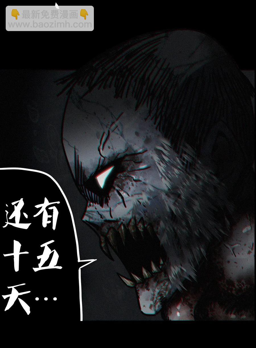 070话 老村长4-第79话