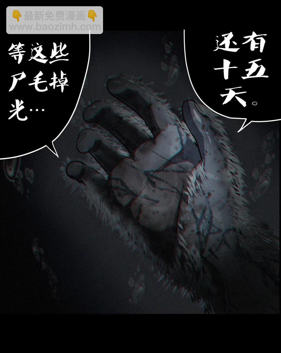 070话 老村长4-第79话