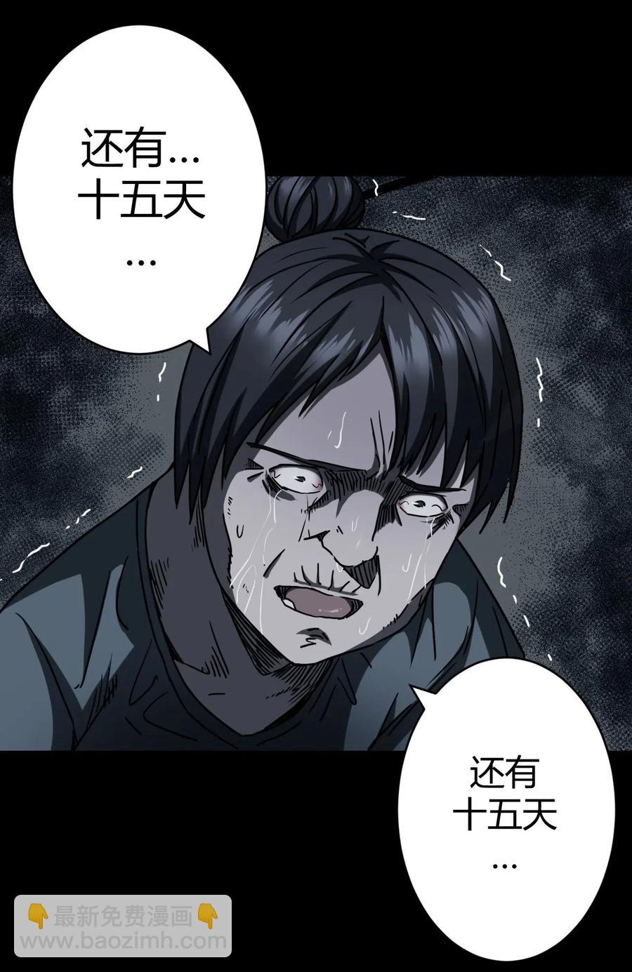 070话 老村长4-第79话