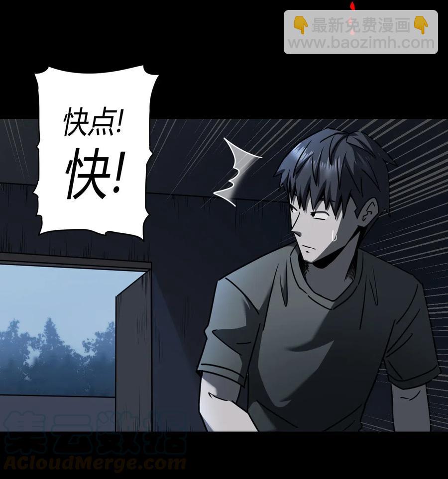 070话 老村长4-第79话