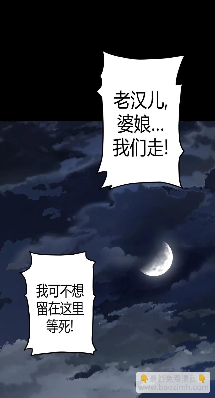 070话 老村长4-第79话