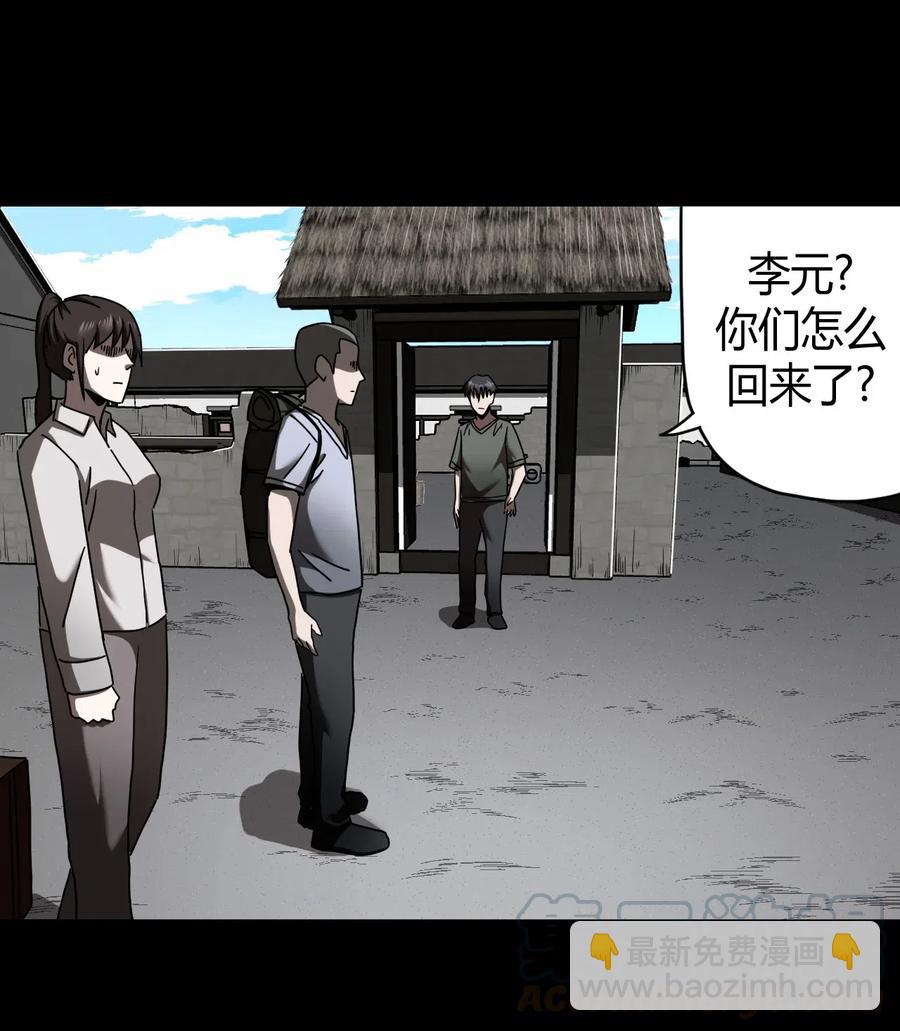 070话 老村长4-第79话