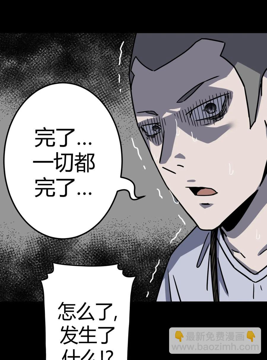 070话 老村长4-第79话