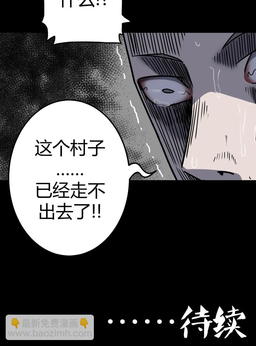 070话 老村长4-第79话