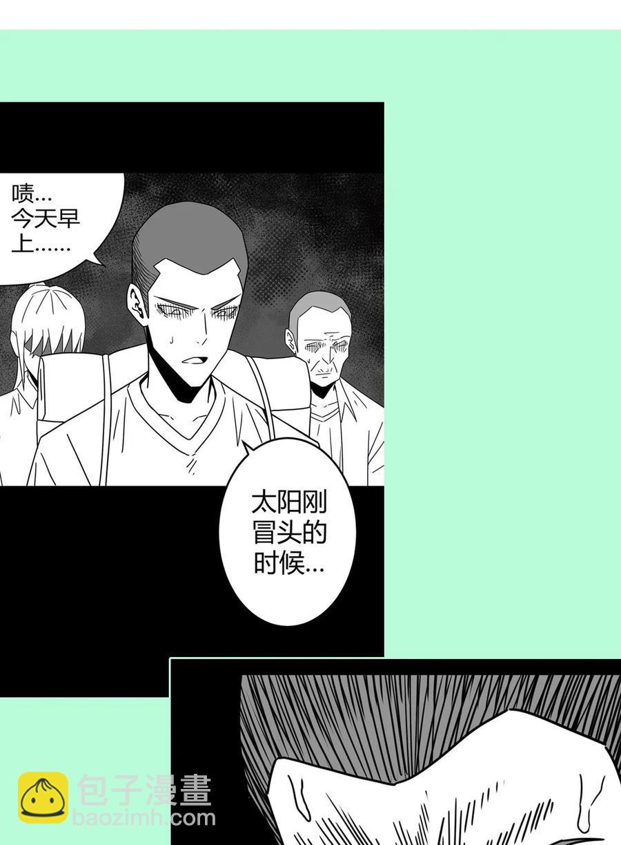 070话 老村长4-第79话