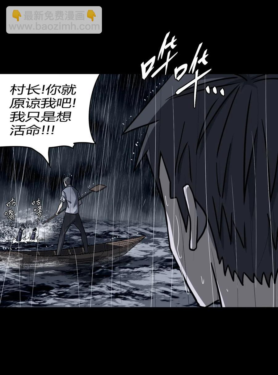 070话 老村长4-第79话