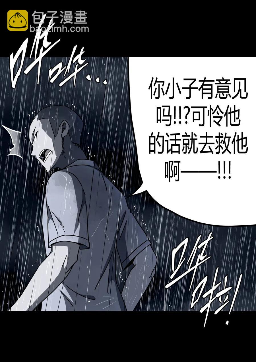 070话 老村长4-第79话