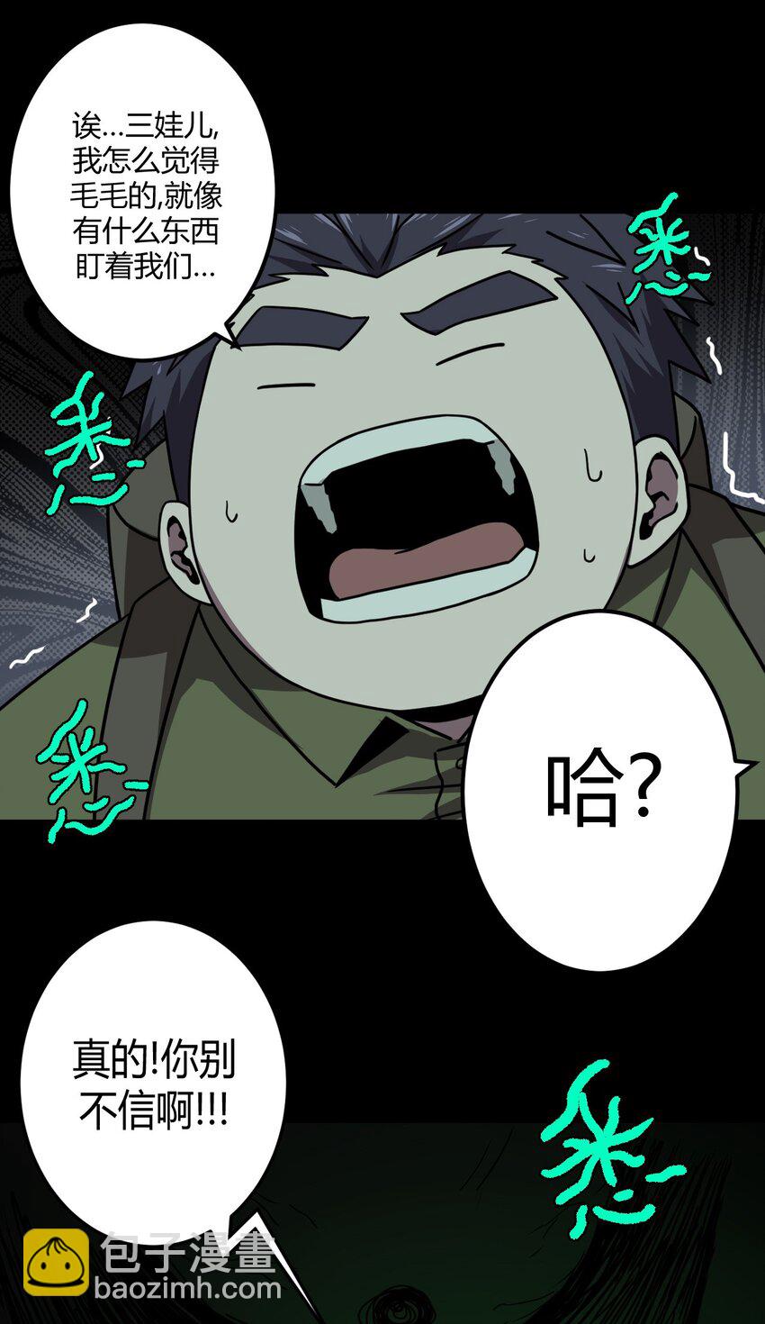 009 第一次一定会遇到鬼打墙(1/2)-第9话