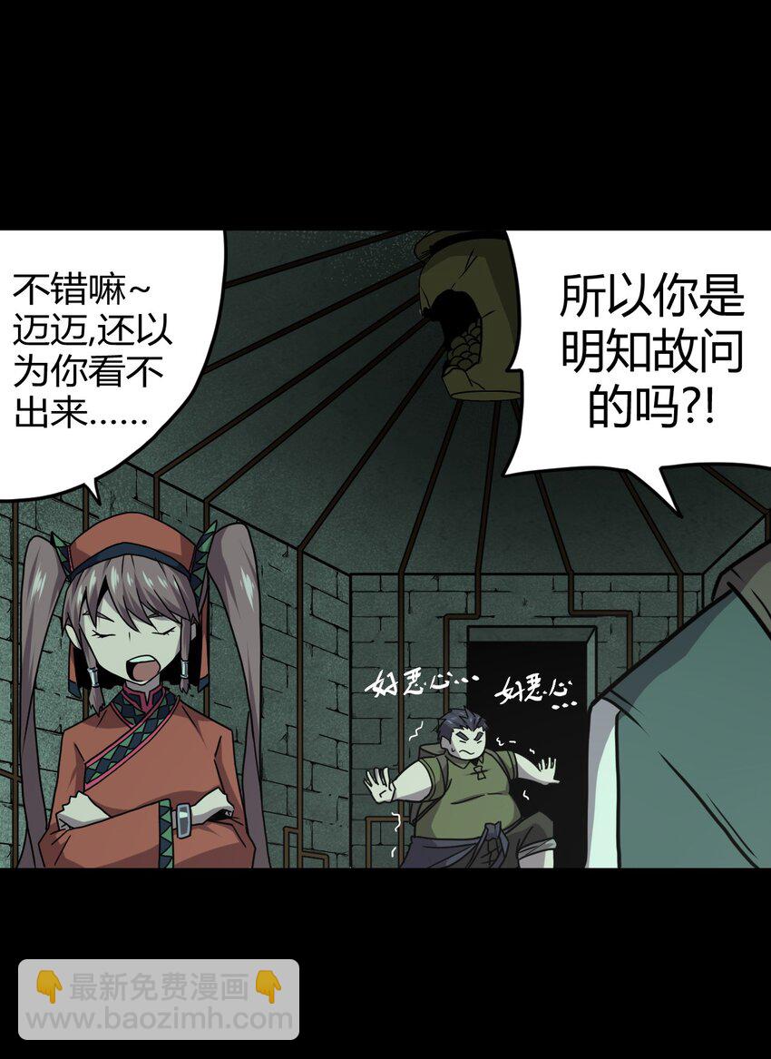 009 第一次一定会遇到鬼打墙(1/2)-第9话