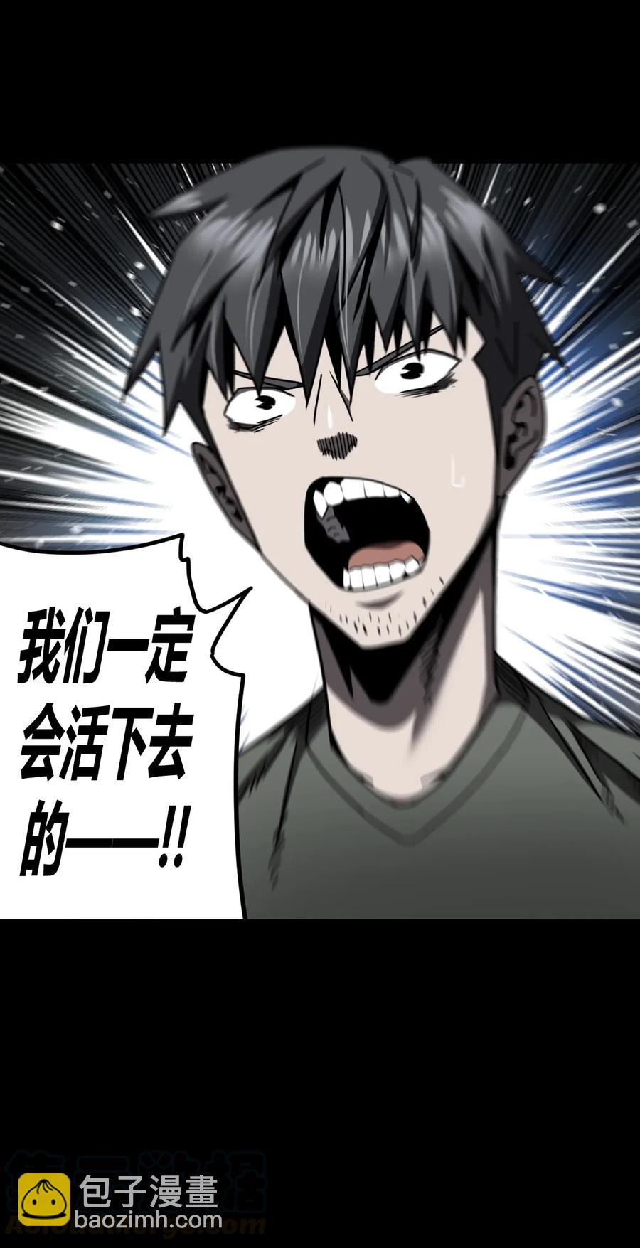 072话 老村长6-第81话