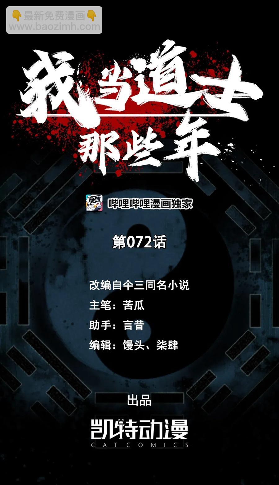 072话 老村长6-第81话