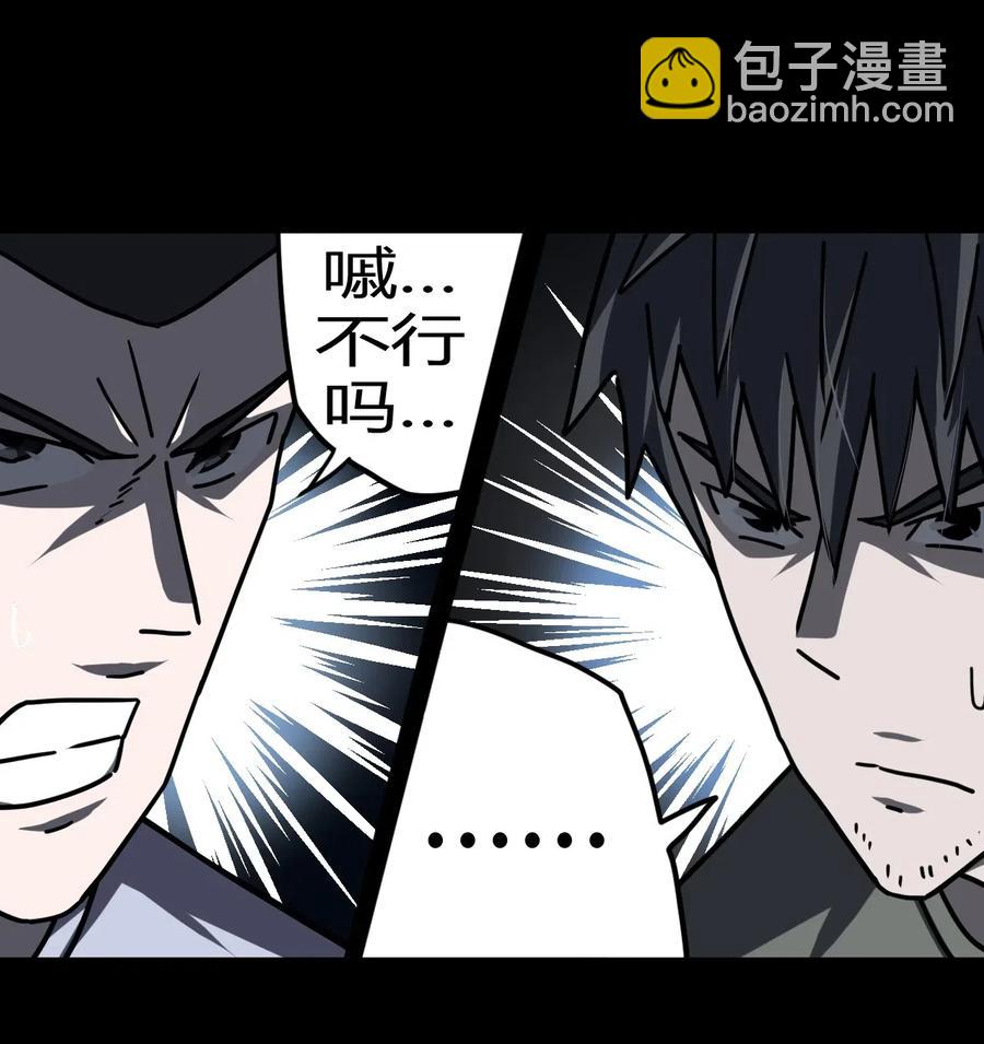 072话 老村长6-第81话
