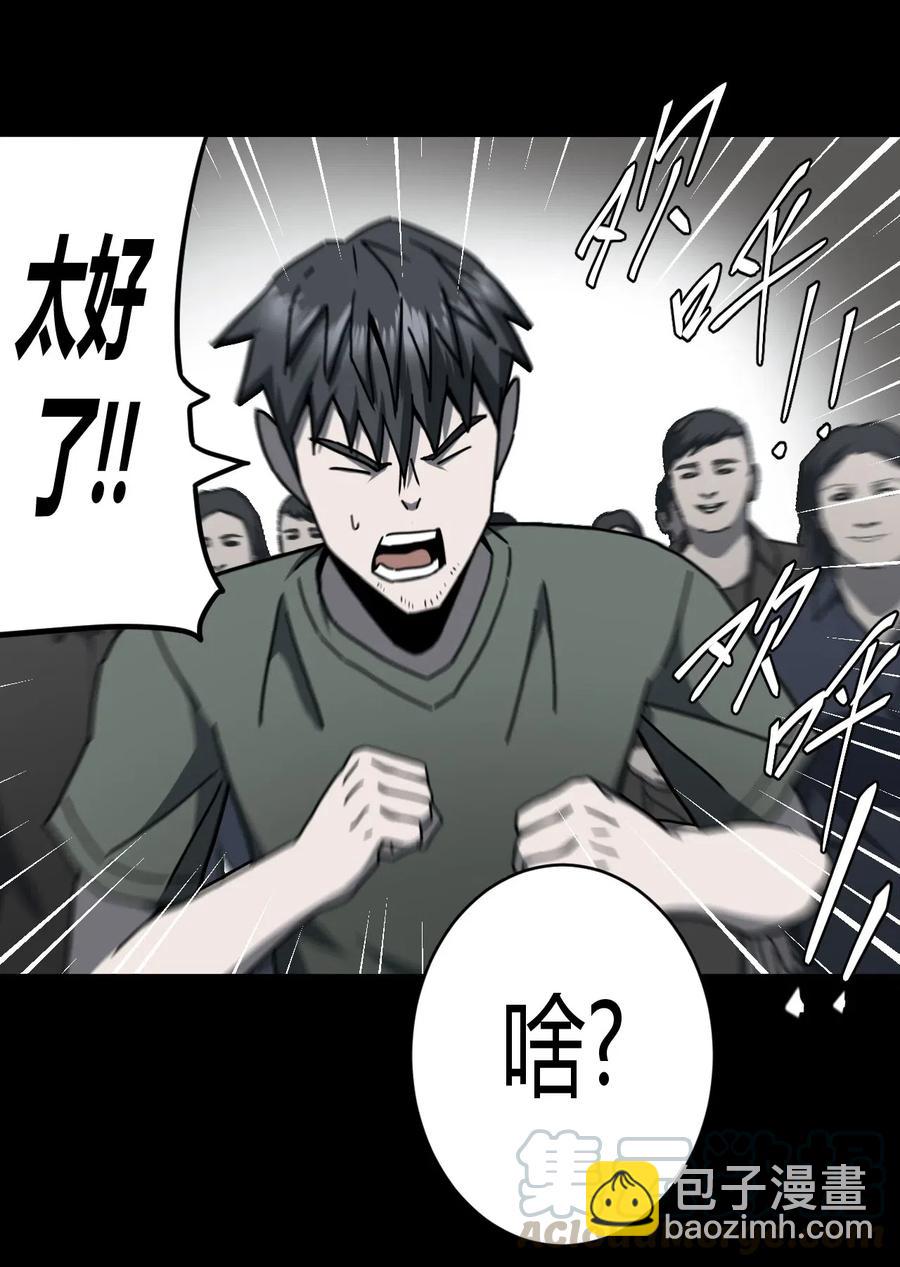 072话 老村长6-第81话
