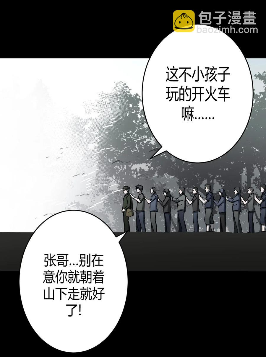 072话 老村长6-第81话