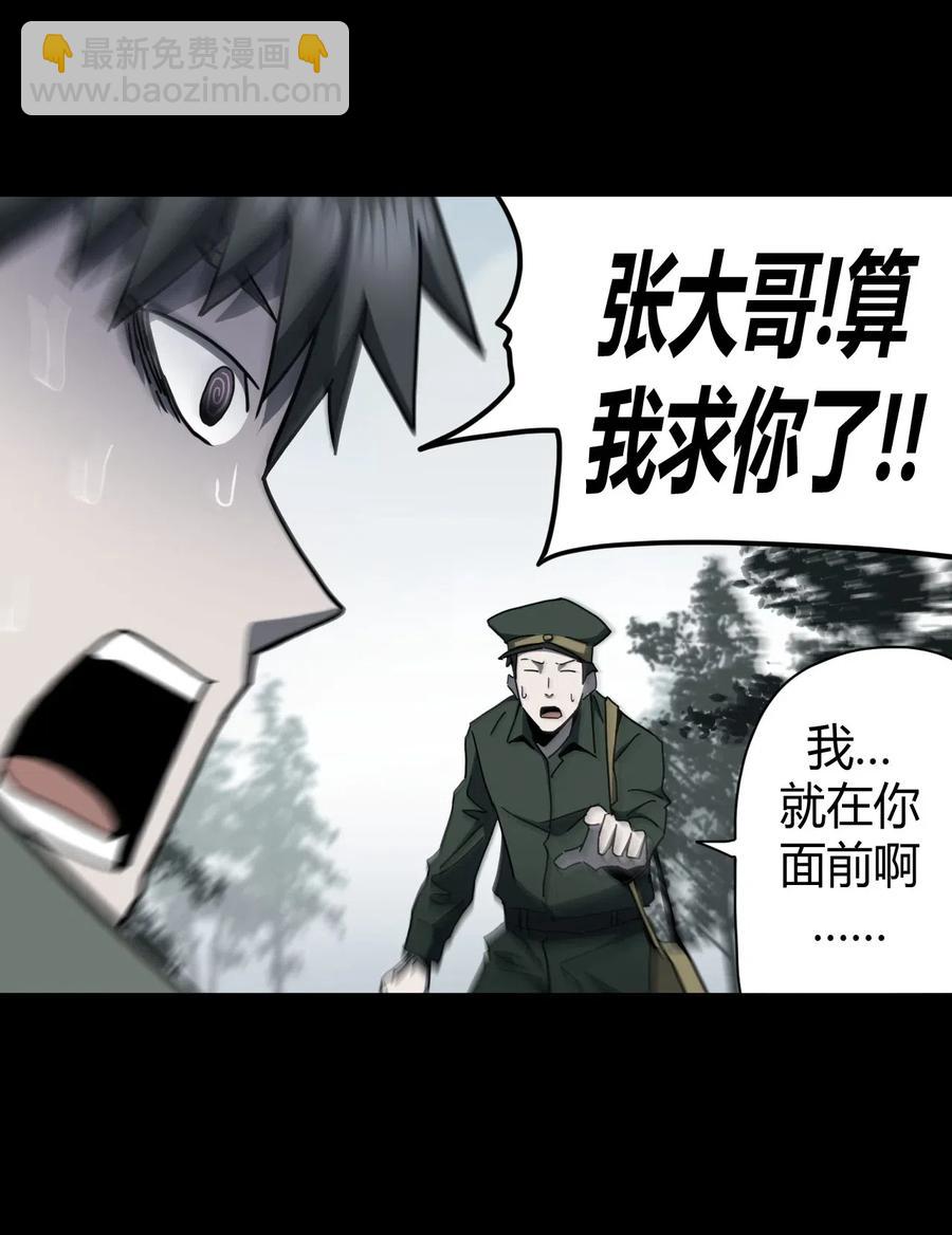 072话 老村长6-第81话