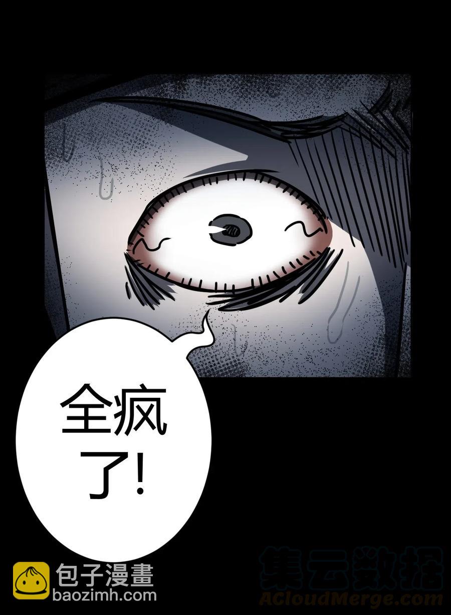 072话 老村长6-第81话