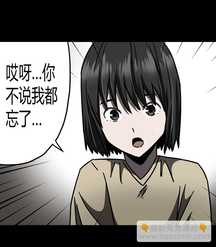 072话 老村长6-第81话