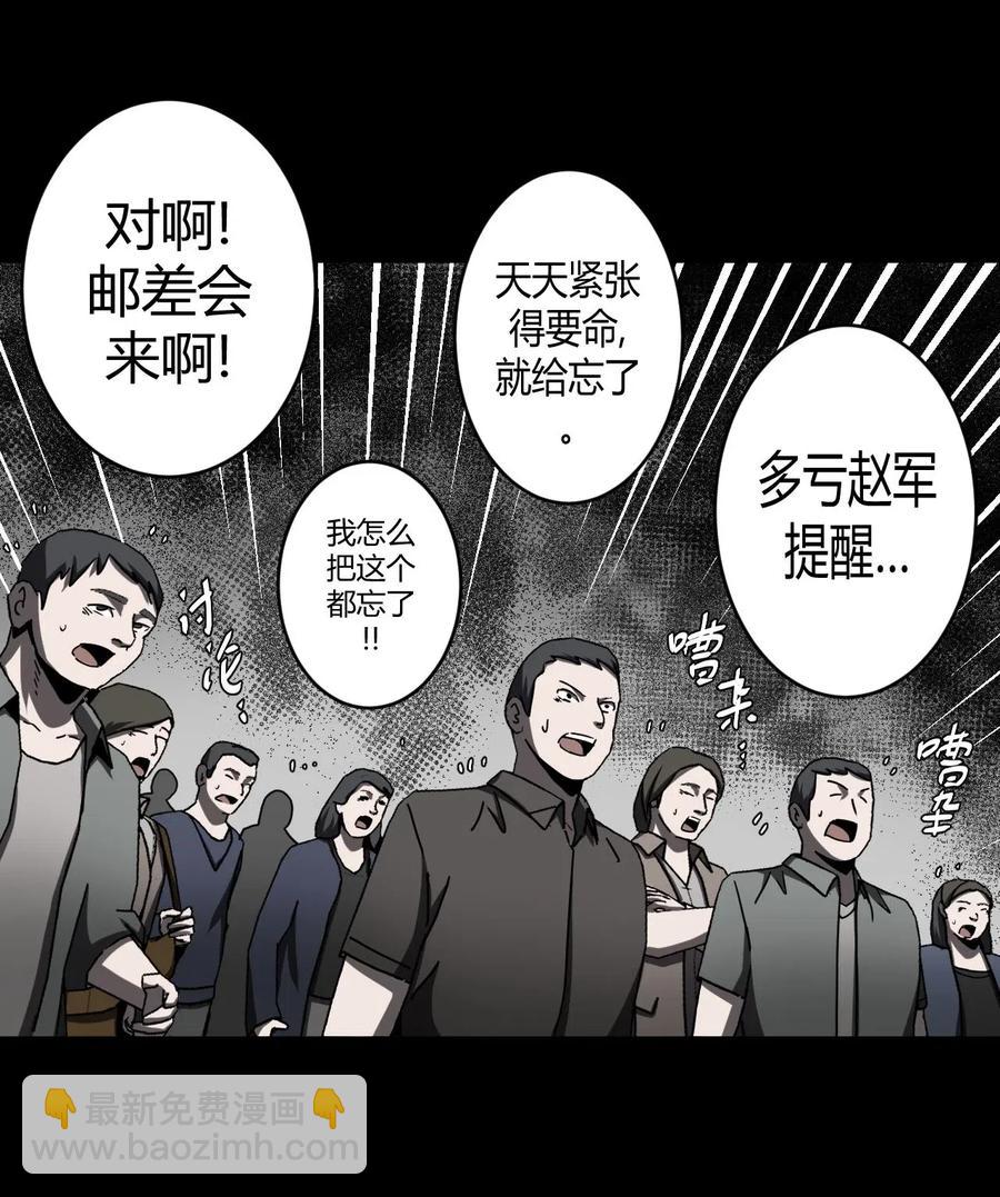 072话 老村长6-第81话