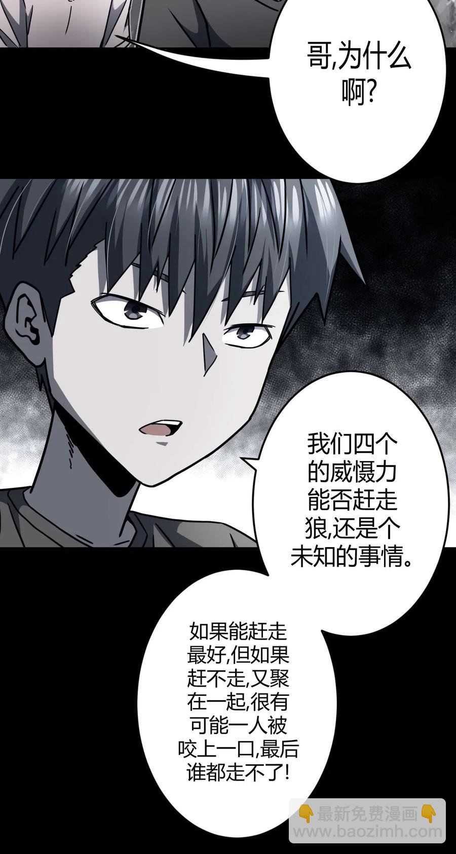 074话 老村长8-第83话