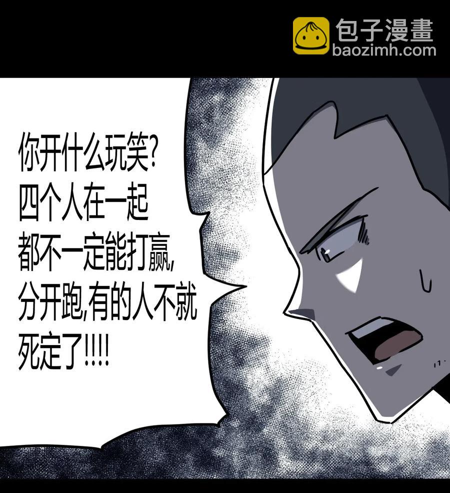 074话 老村长8-第83话