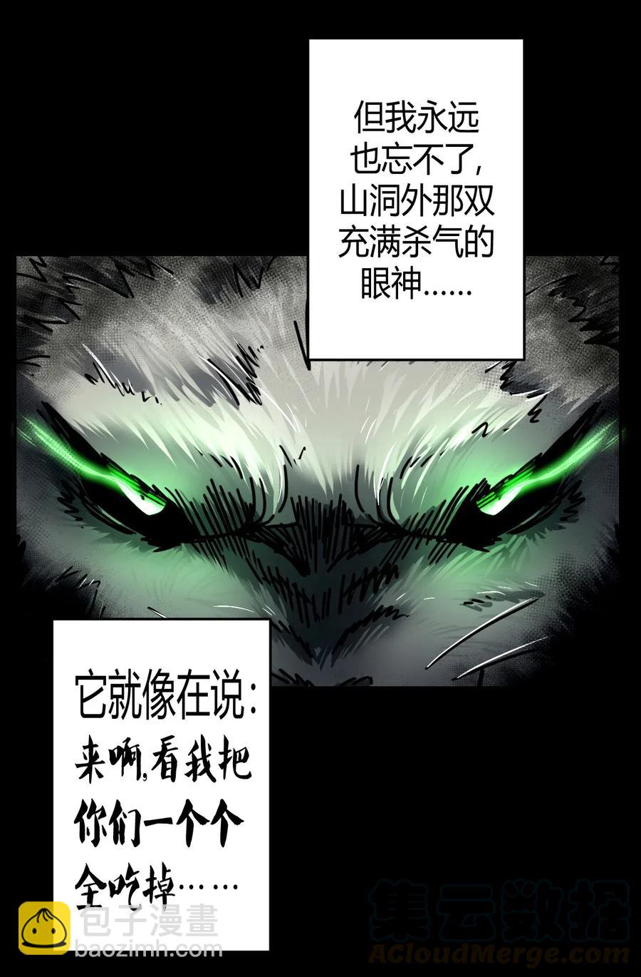 074话 老村长8-第83话