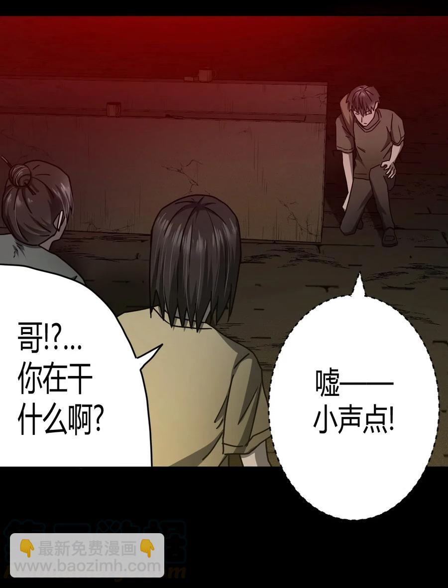 074话 老村长8-第83话