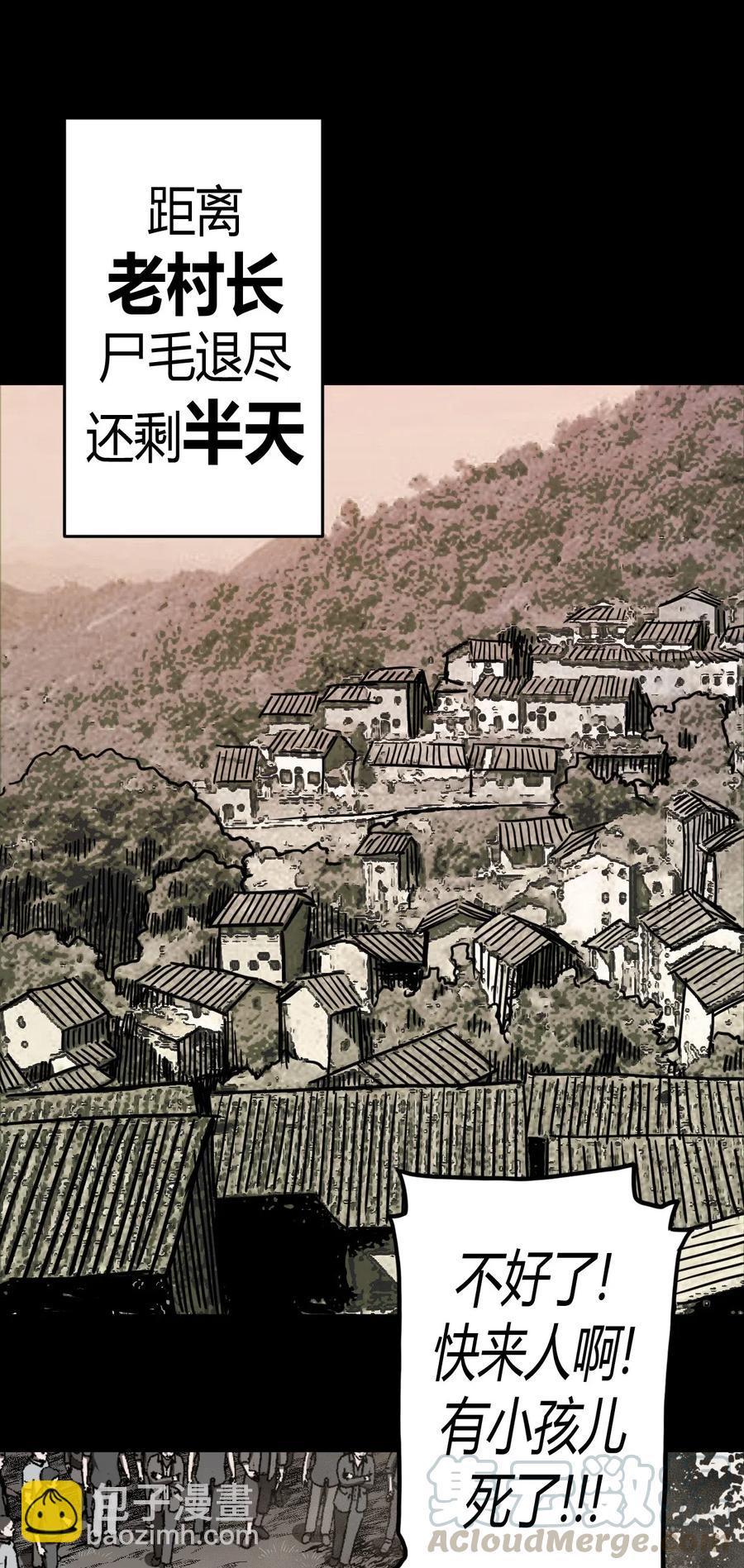 074话 老村长8-第83话