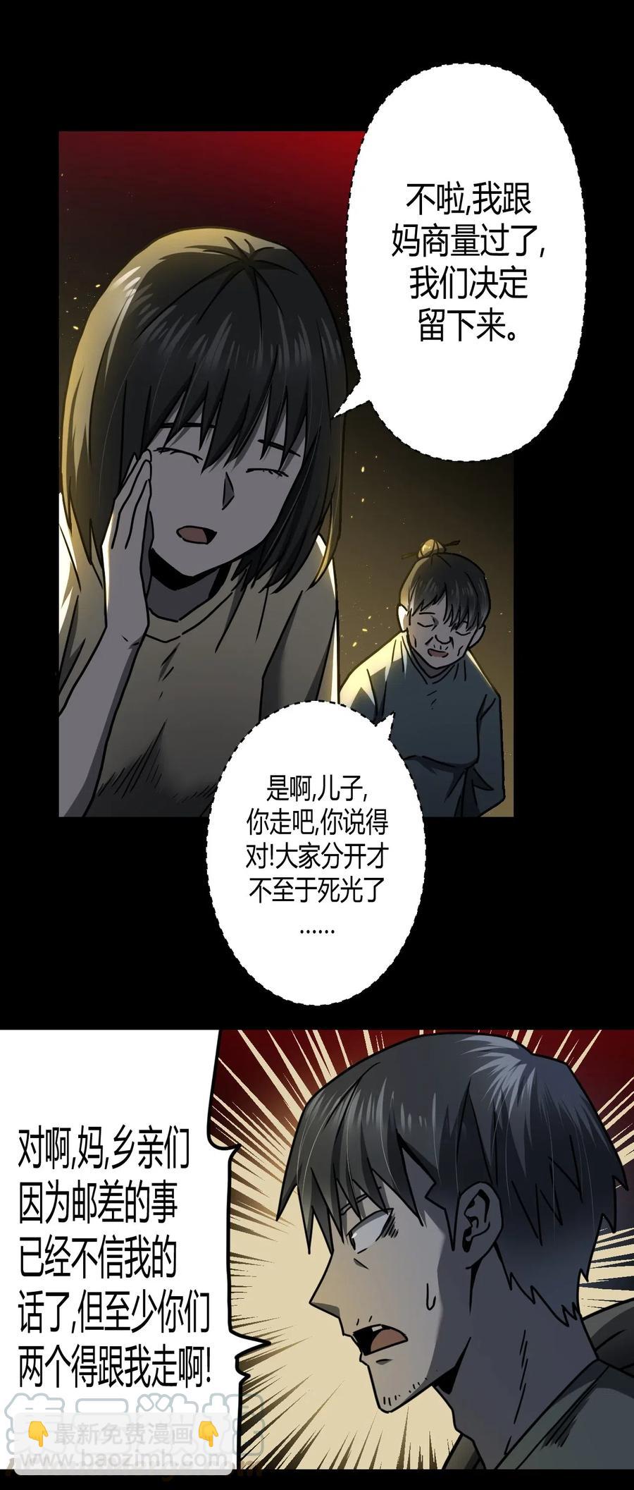 074话 老村长8-第83话